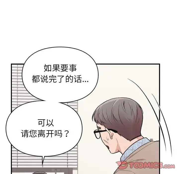 漫画《让我一见钟情的他》第8话第51张图