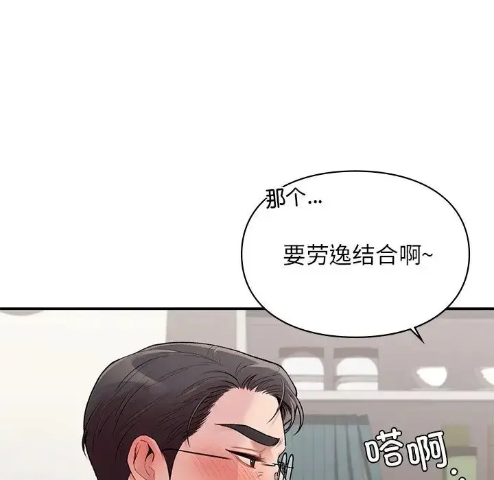 漫画《让我一见钟情的他》第8话第53张图