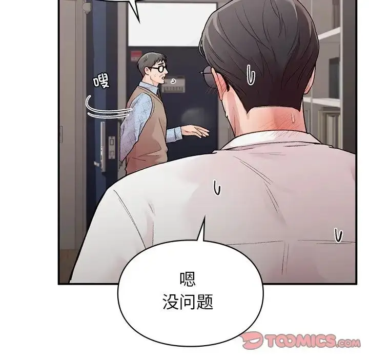 漫画《让我一见钟情的他》第8话第54张图