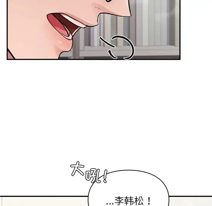 漫画《让我一见钟情的他》第8话第58张图
