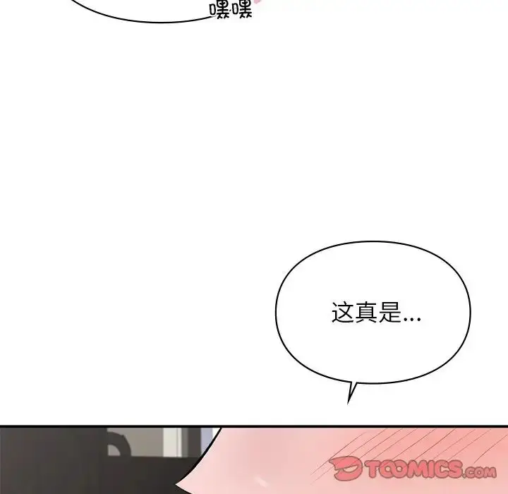 漫画《让我一见钟情的他》第8话第6张图
