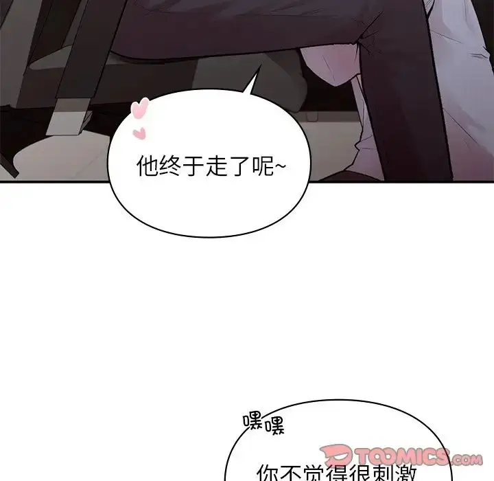 漫画《让我一见钟情的他》第8话第60张图