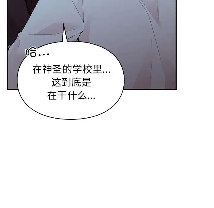 漫画《让我一见钟情的他》第8话第64张图