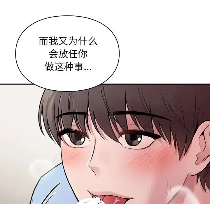漫画《让我一见钟情的他》第8话第65张图