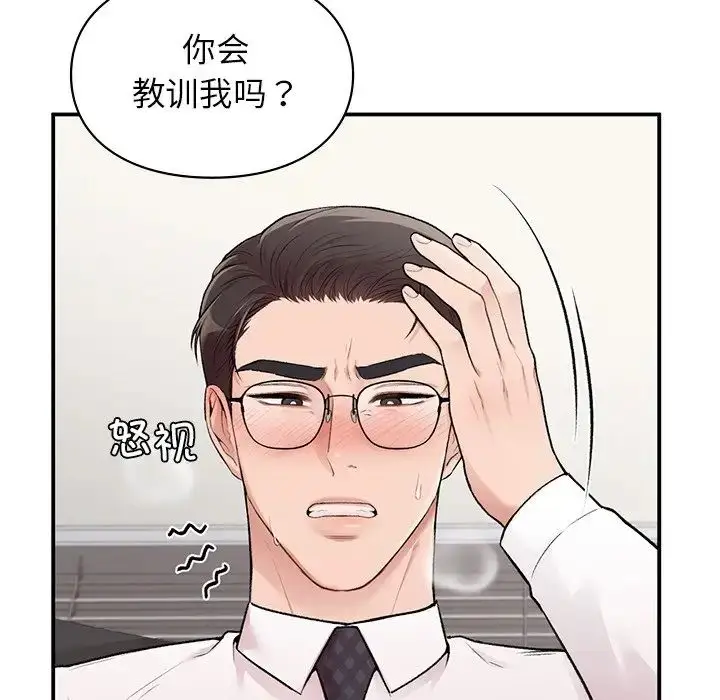 漫画《让我一见钟情的他》第8话第67张图