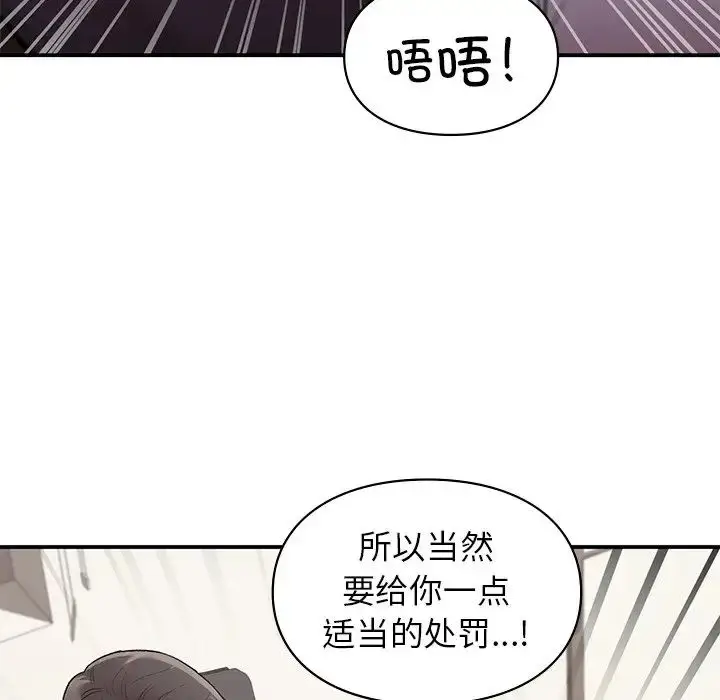 漫画《让我一见钟情的他》第8话第70张图
