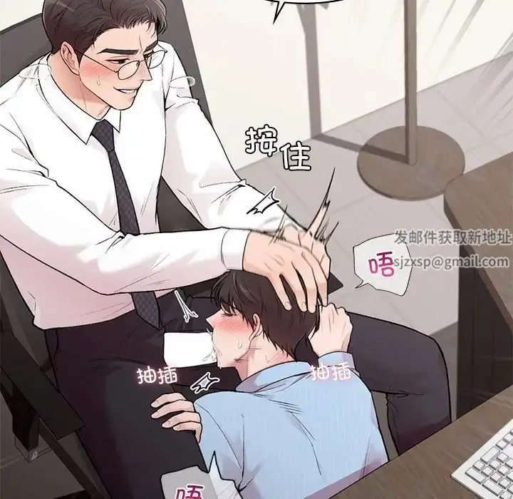 漫画《让我一见钟情的他》第8话第71张图