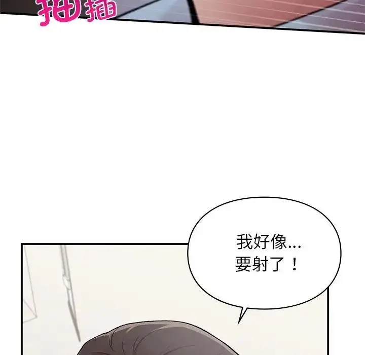 漫画《让我一见钟情的他》第8话第74张图
