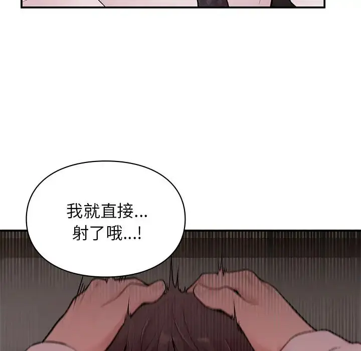 漫画《让我一见钟情的他》第8话第76张图