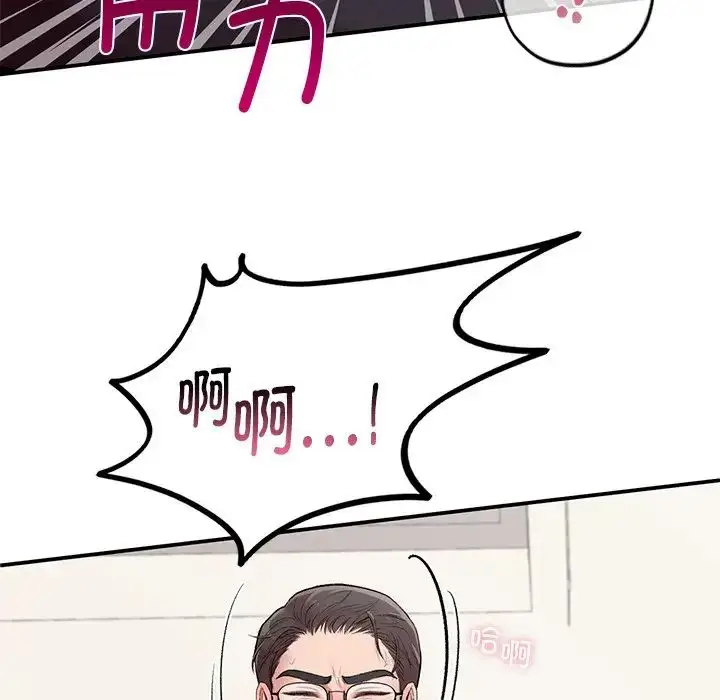 漫画《让我一见钟情的他》第8话第79张图