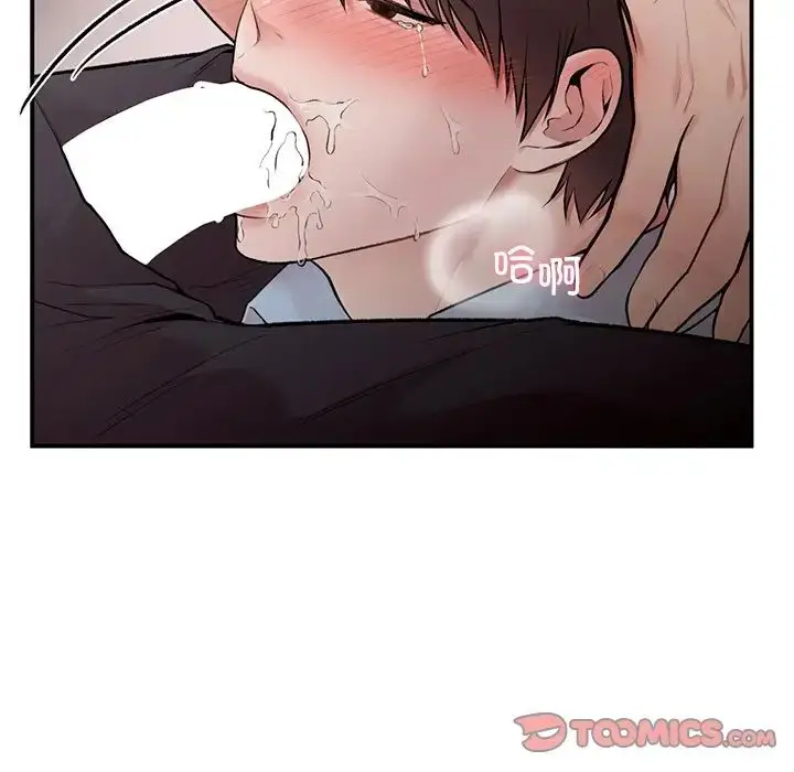 漫画《让我一见钟情的他》第8话第84张图