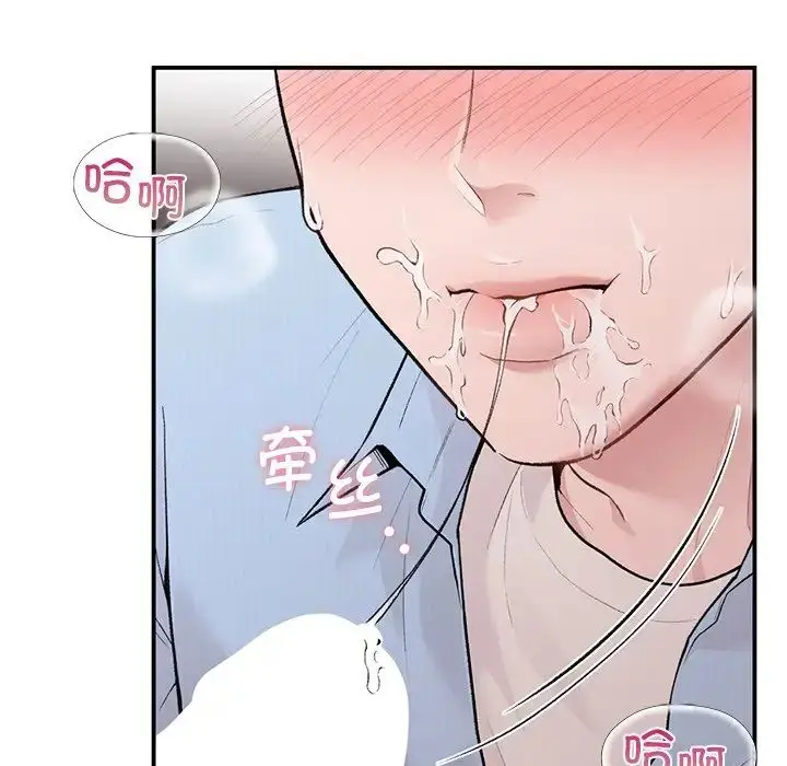 漫画《让我一见钟情的他》第8话第85张图