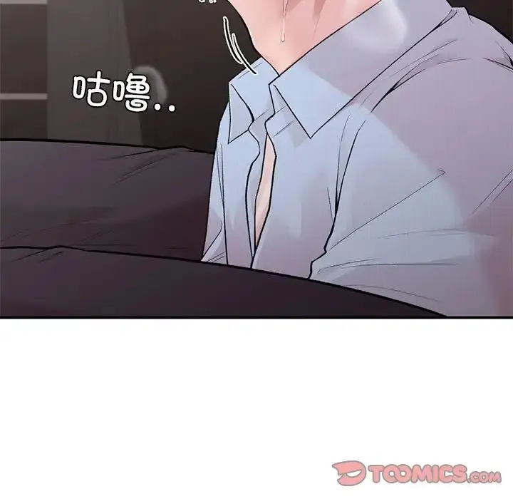 漫画《让我一见钟情的他》第8话第87张图