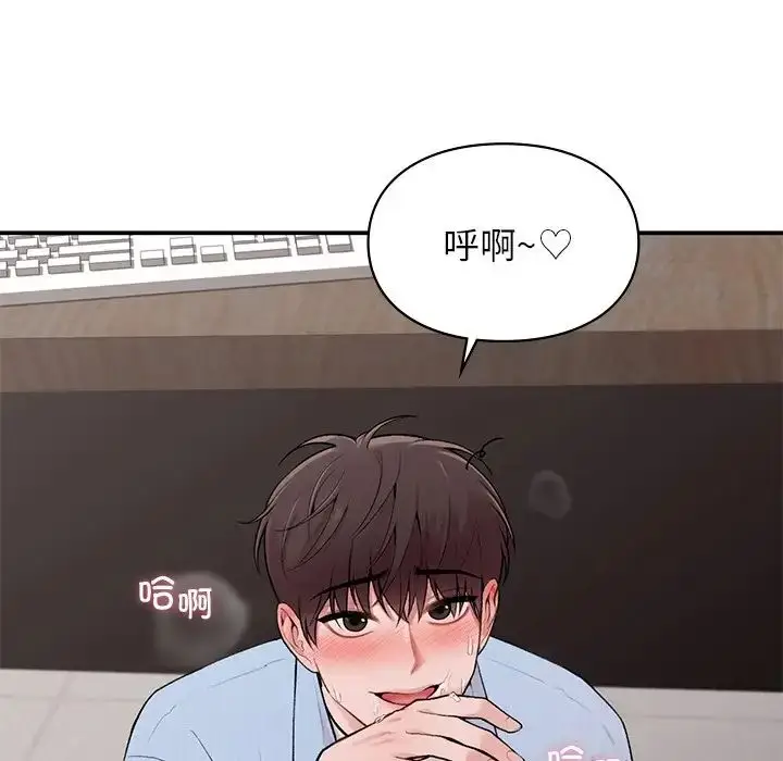 漫画《让我一见钟情的他》第8话第88张图