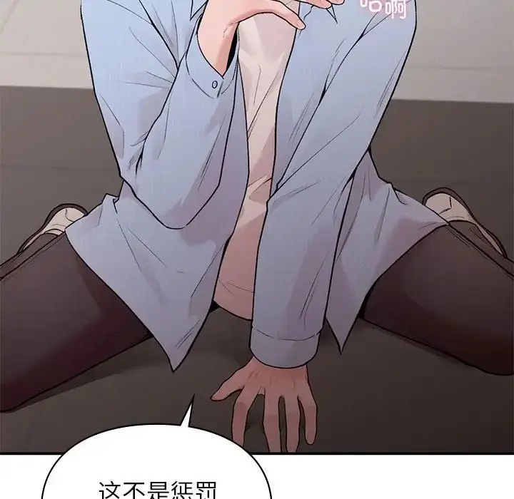 漫画《让我一见钟情的他》第8话第89张图