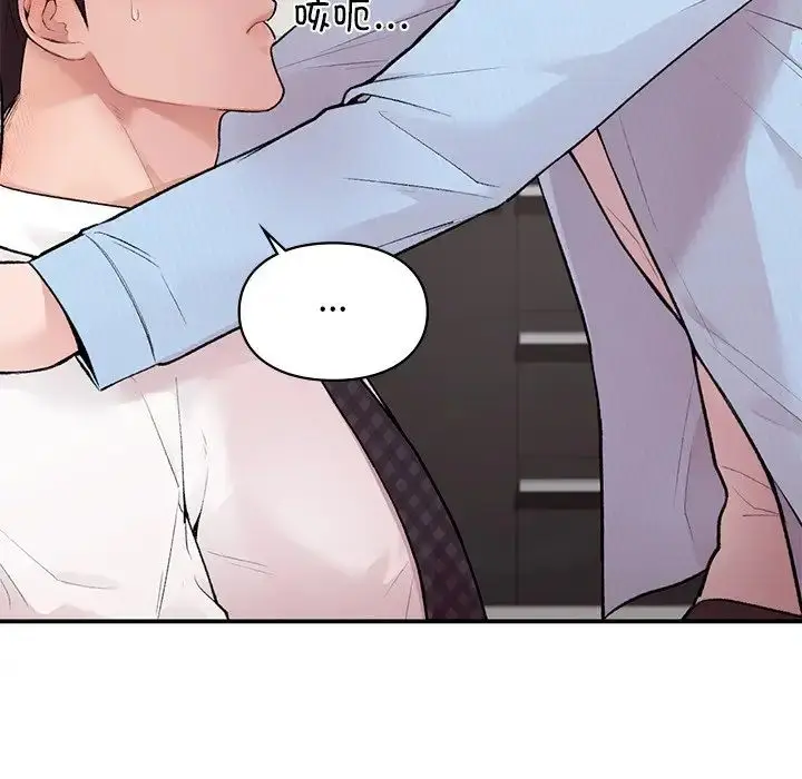 漫画《让我一见钟情的他》第8话第94张图