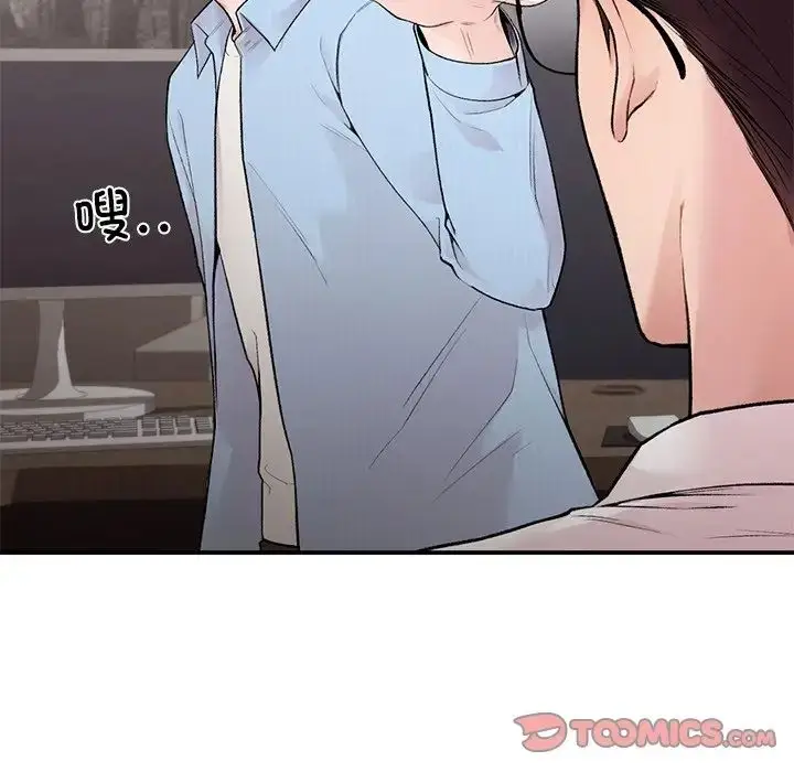 漫画《让我一见钟情的他》第8话第96张图