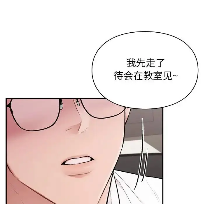 漫画《让我一见钟情的他》第8话第97张图