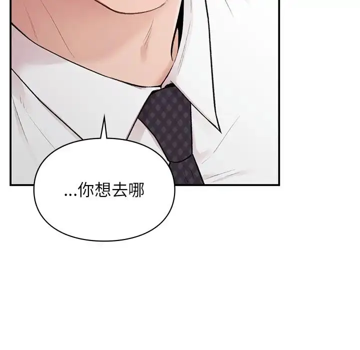 漫画《让我一见钟情的他》第8话第98张图