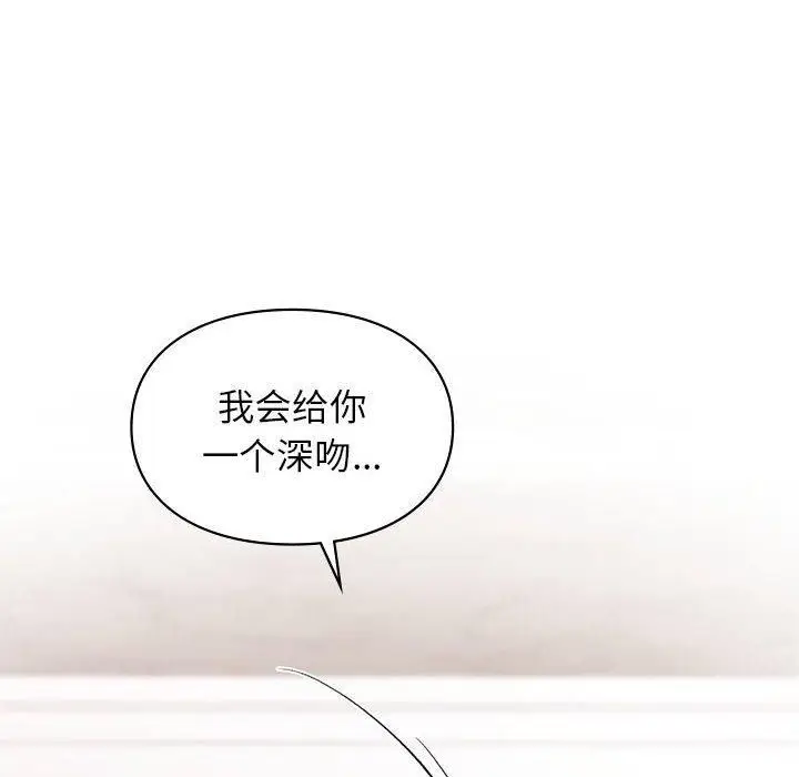 漫画《让我一见钟情的他》第47话第101张图