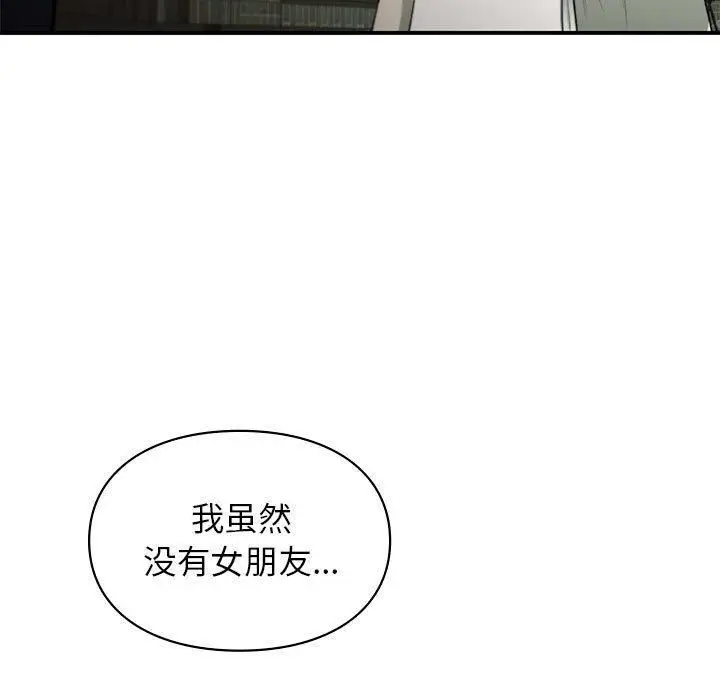 漫画《让我一见钟情的他》第47话第11张图