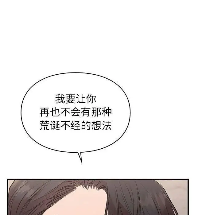 漫画《让我一见钟情的他》第47话第118张图