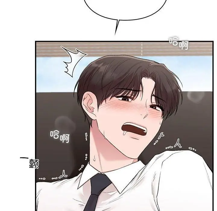漫画《让我一见钟情的他》第47话第126张图