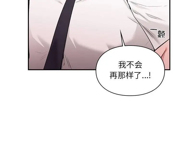 漫画《让我一见钟情的他》第47话第127张图