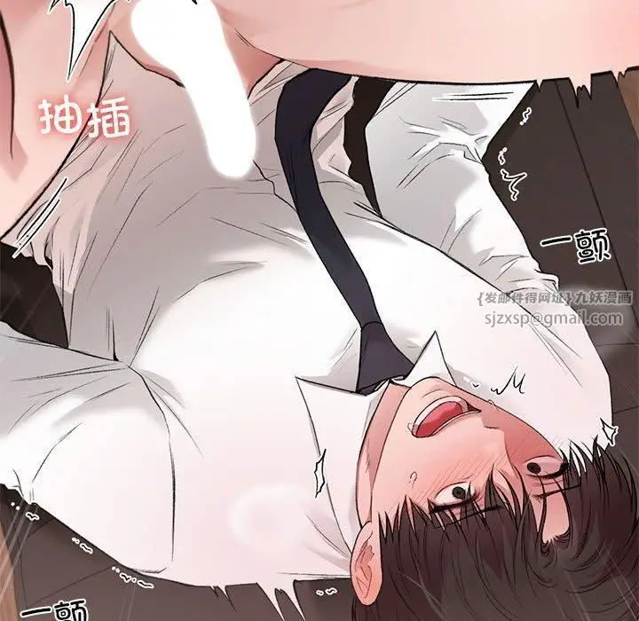 漫画《让我一见钟情的他》第47话第132张图