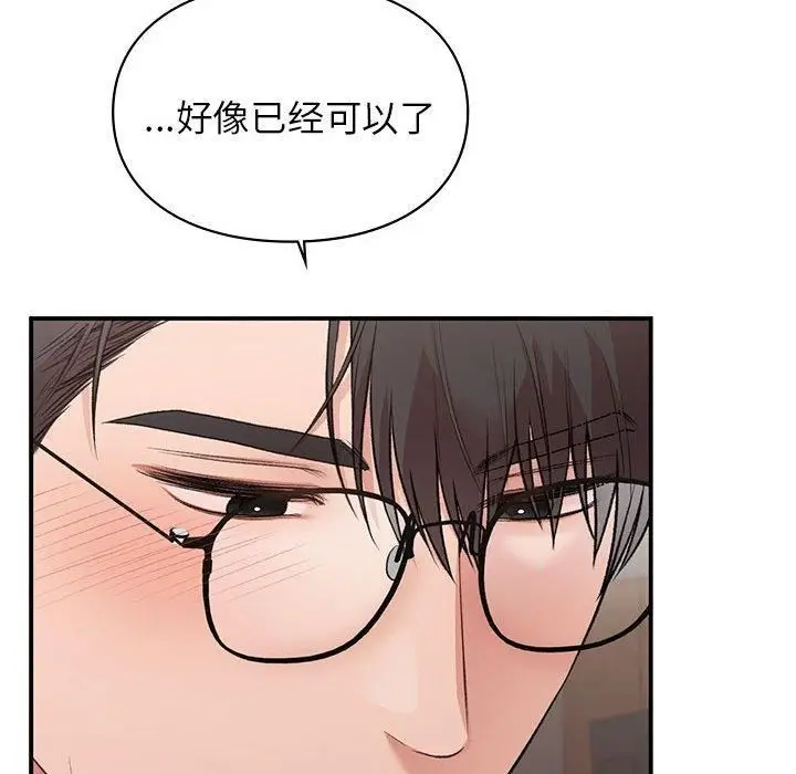 漫画《让我一见钟情的他》第47话第136张图