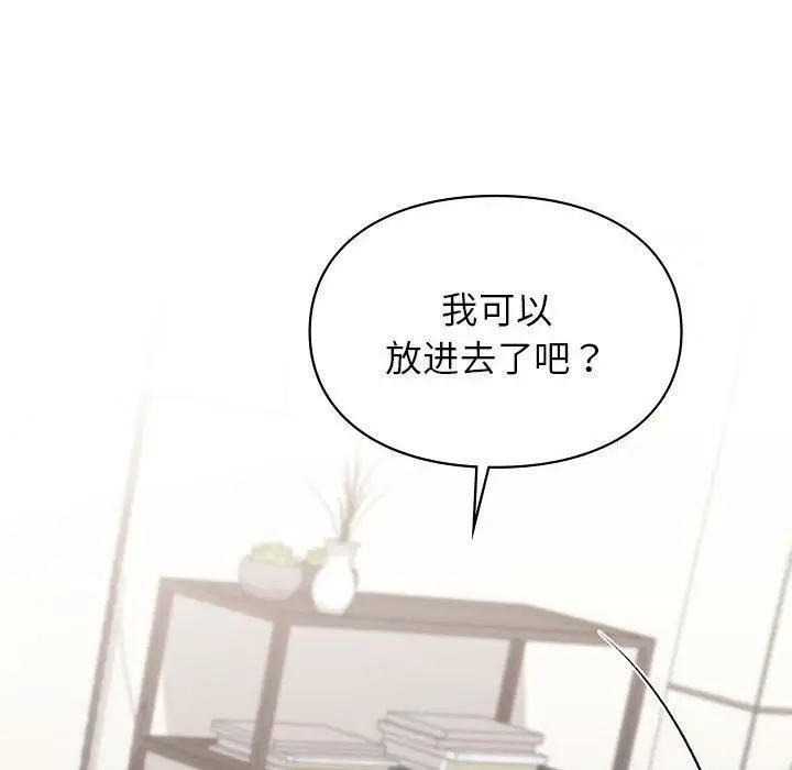漫画《让我一见钟情的他》第47话第138张图