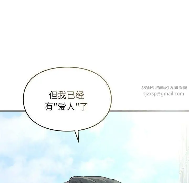 漫画《让我一见钟情的他》第47话第14张图