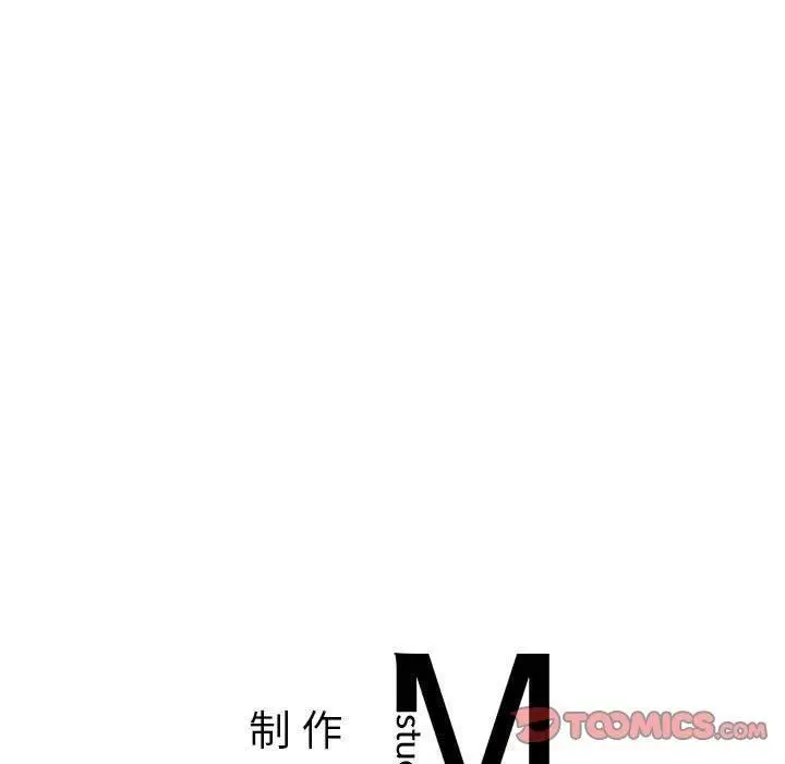 漫画《让我一见钟情的他》第47话第141张图