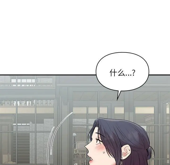 漫画《让我一见钟情的他》第47话第17张图