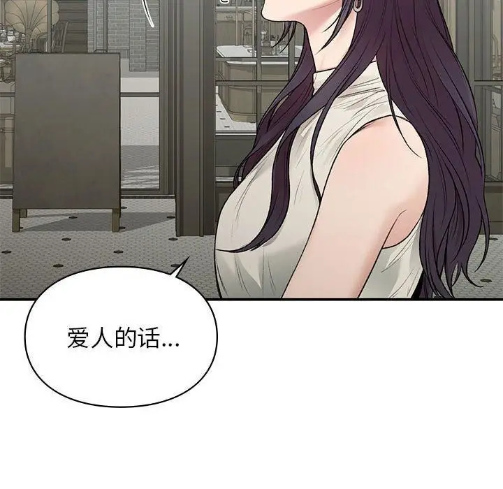漫画《让我一见钟情的他》第47话第18张图