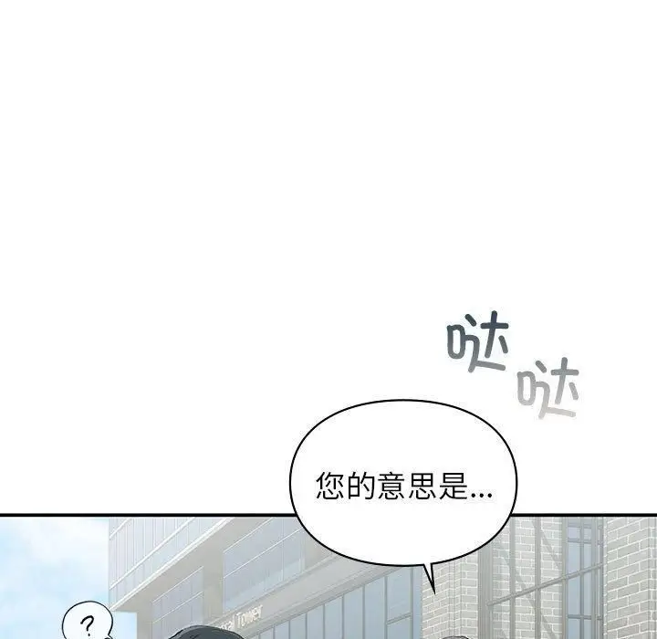 漫画《让我一见钟情的他》第47话第19张图