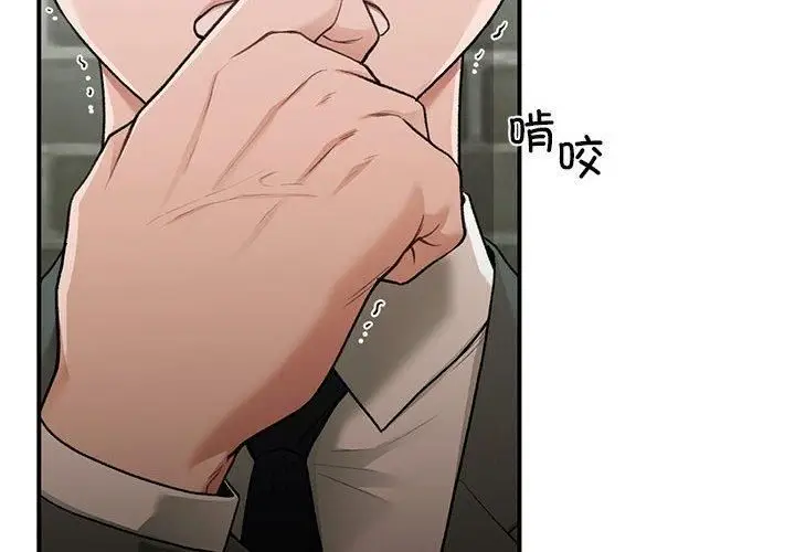 漫画《让我一见钟情的他》第47话第2张图