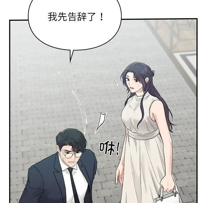 漫画《让我一见钟情的他》第47话第26张图