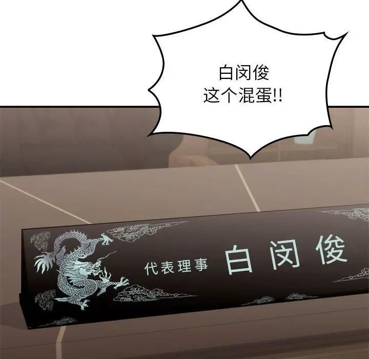 漫画《让我一见钟情的他》第47话第34张图