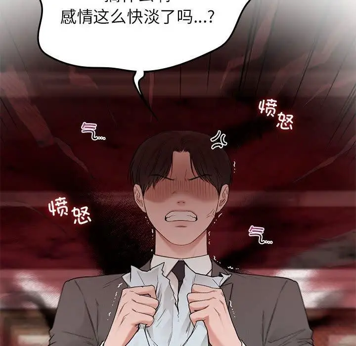 漫画《让我一见钟情的他》第47话第36张图