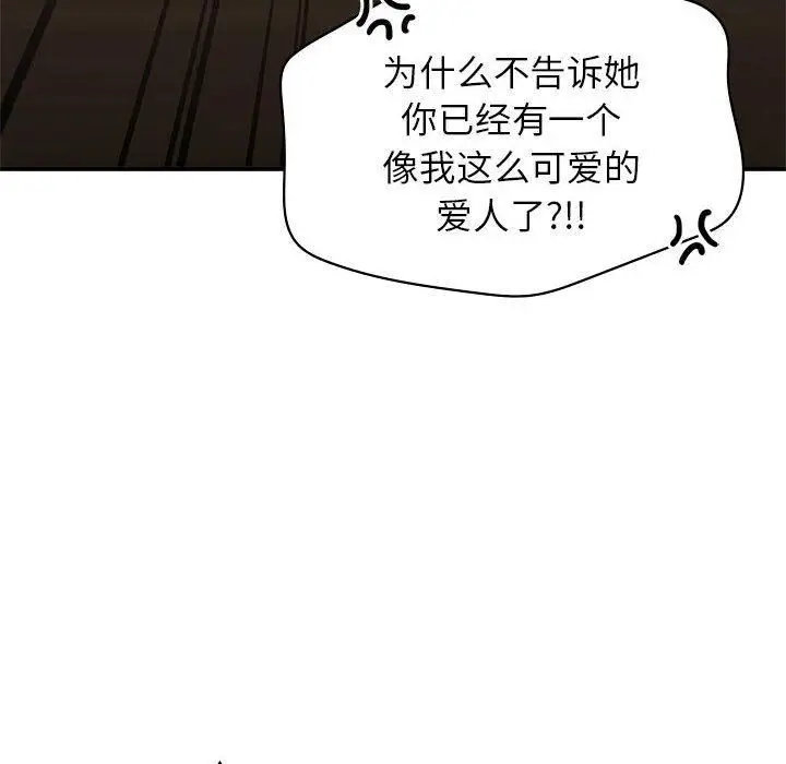 漫画《让我一见钟情的他》第47话第38张图