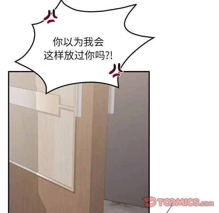 漫画《让我一见钟情的他》第47话第39张图
