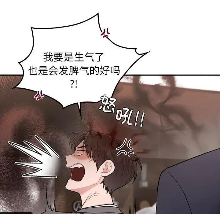 漫画《让我一见钟情的他》第47话第41张图