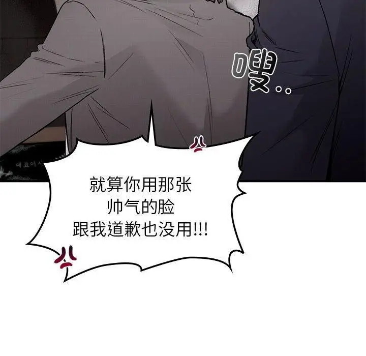 漫画《让我一见钟情的他》第47话第42张图