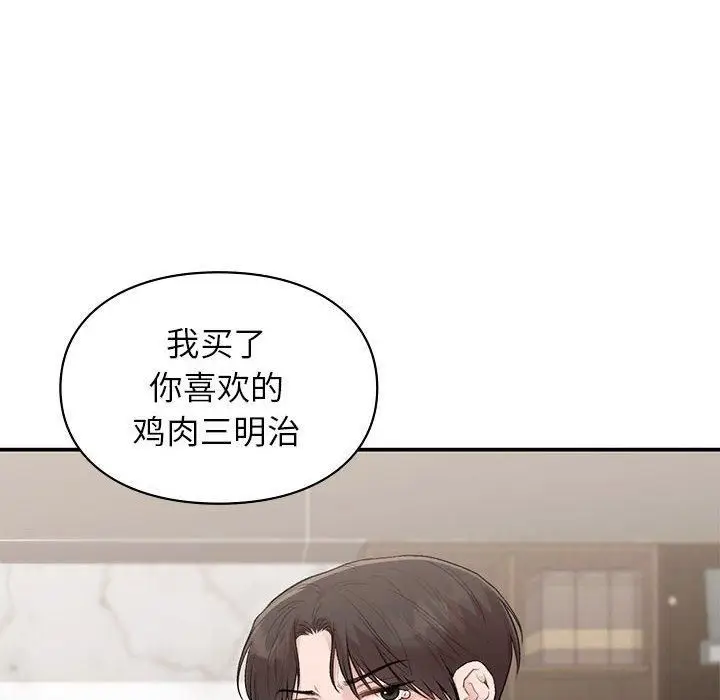 漫画《让我一见钟情的他》第47话第47张图