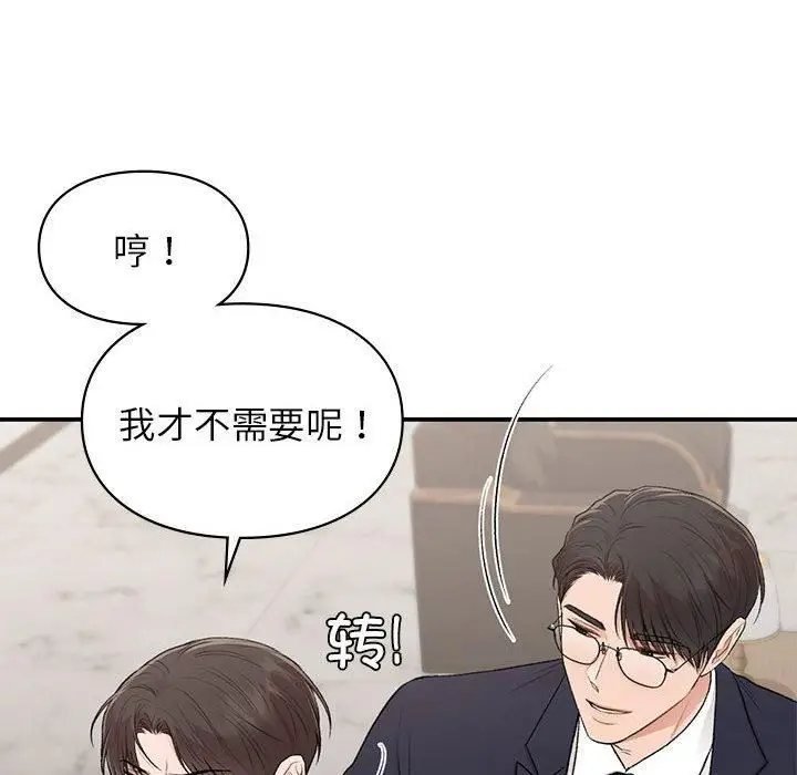 漫画《让我一见钟情的他》第47话第49张图