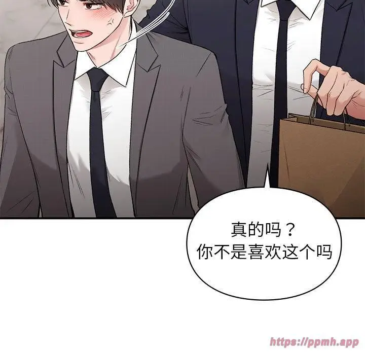 漫画《让我一见钟情的他》第47话第50张图