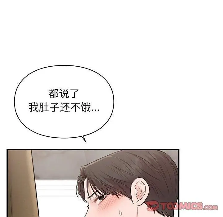 漫画《让我一见钟情的他》第47话第51张图