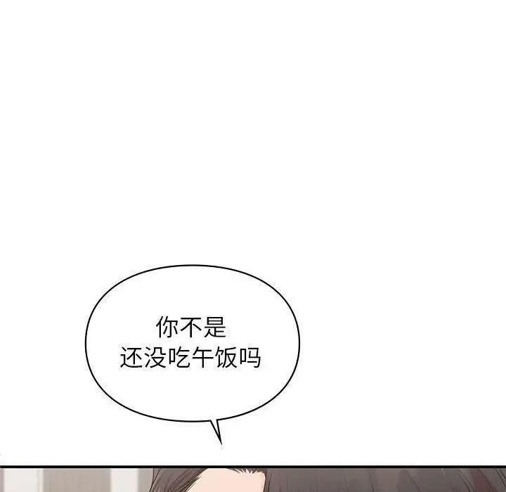 漫画《让我一见钟情的他》第47话第53张图