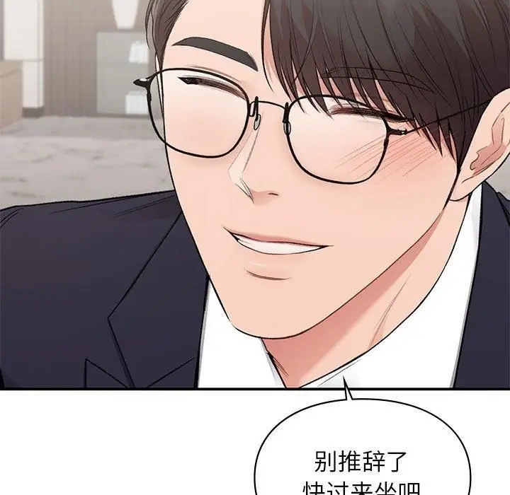 漫画《让我一见钟情的他》第47话第54张图